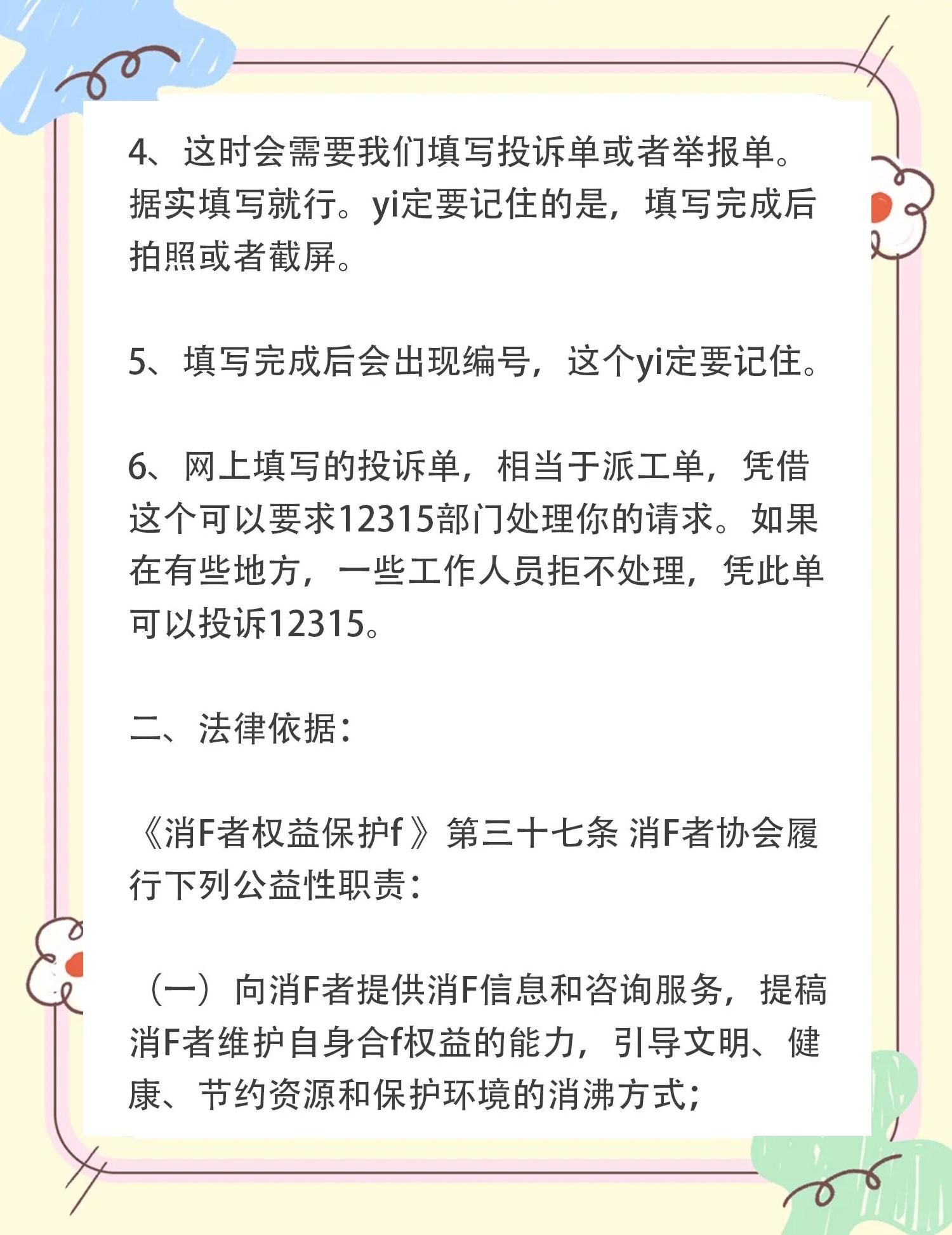 12315可以投诉自来水吗