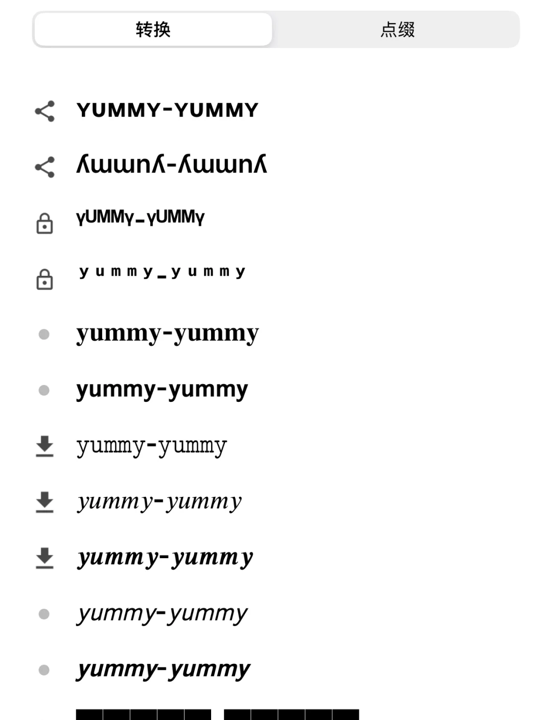 ios拼音字体怎么设置
