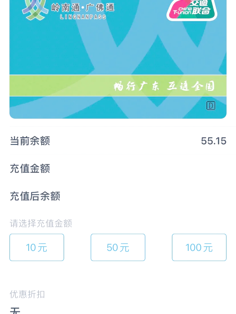 云闪付坐公交车一分钱结束了吗