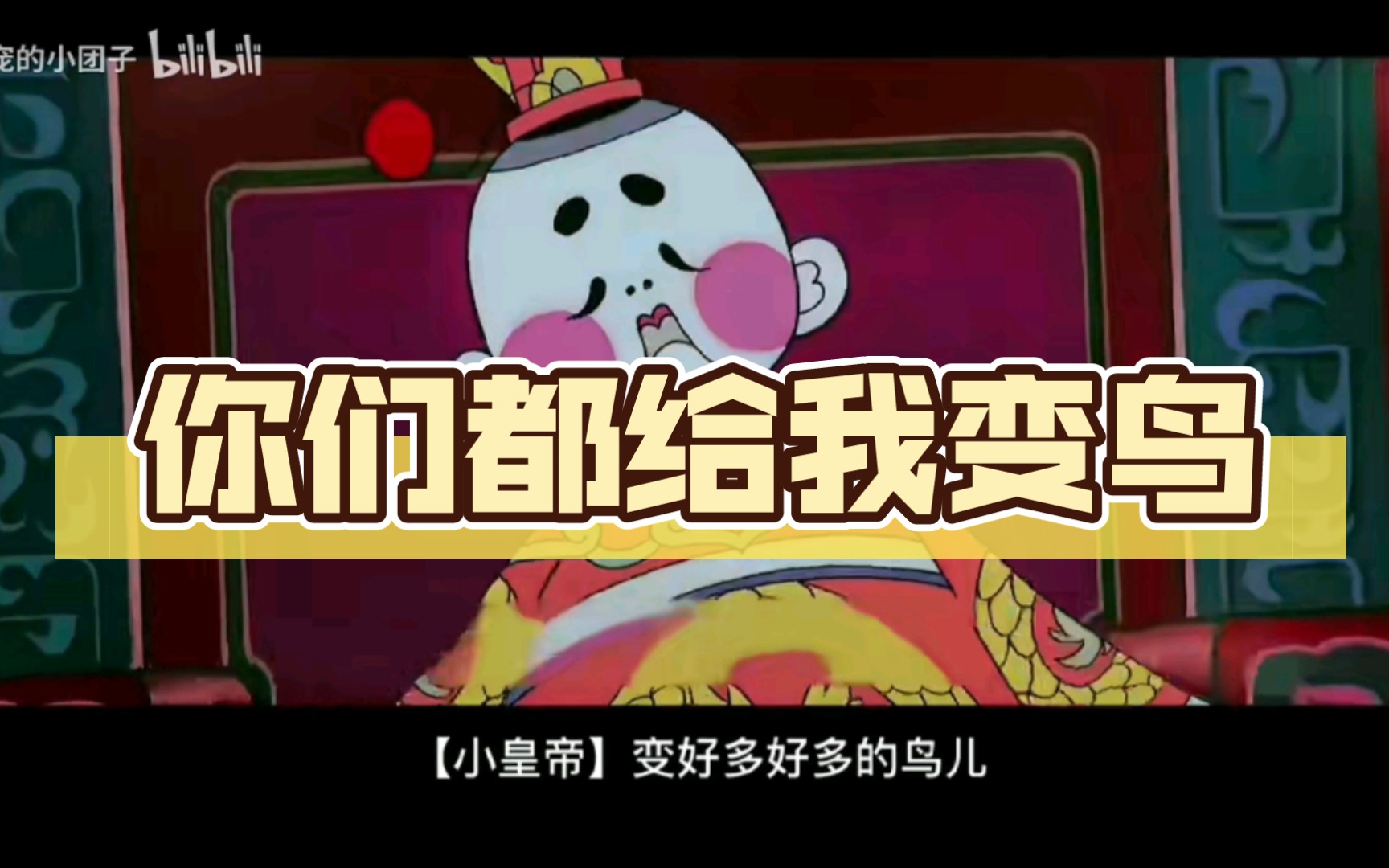 天灵灵地灵灵一二三四给我变是什么歌